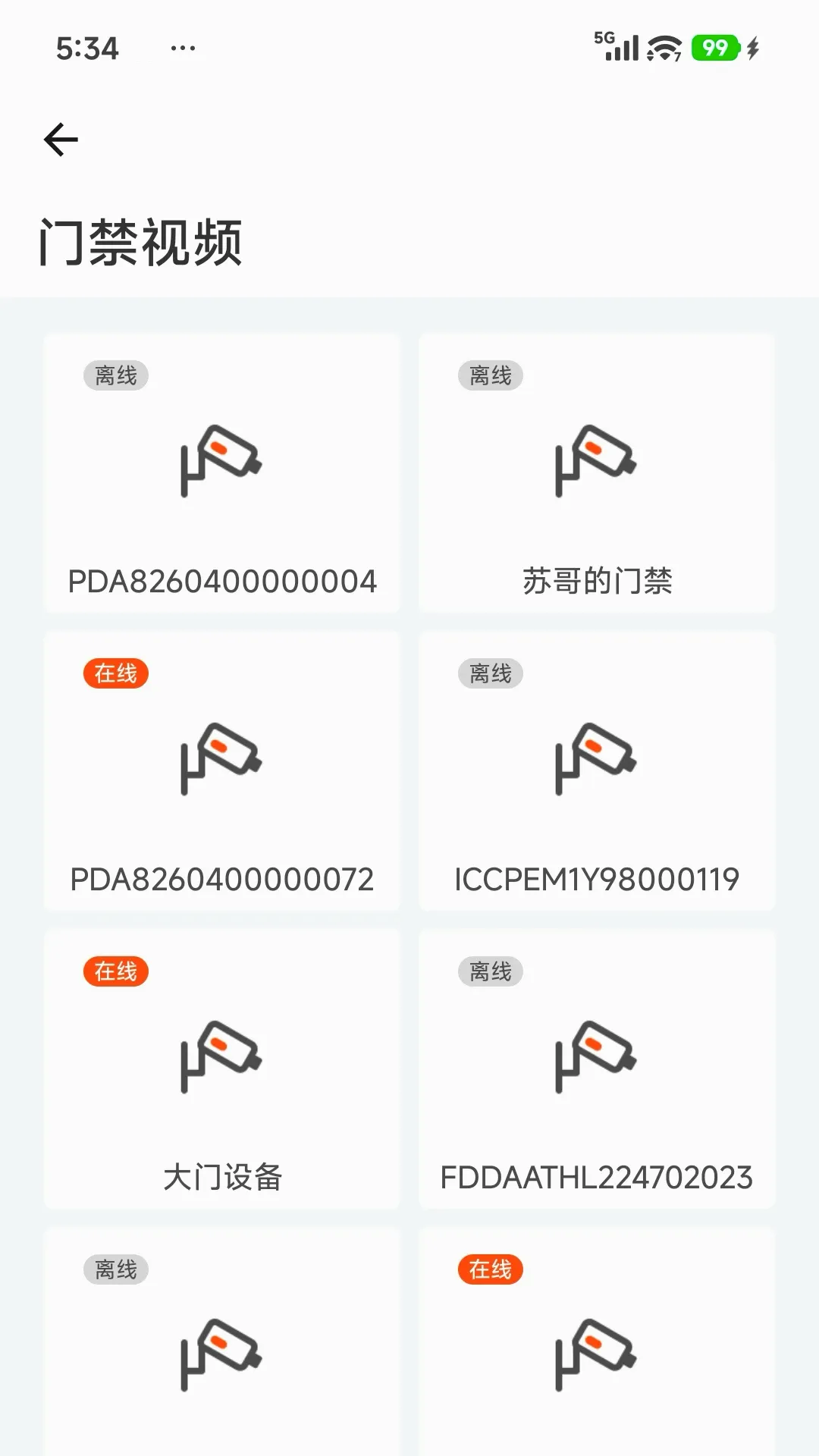 ����԰2026�ٷ����°汾v2.0.1 �ֻ���