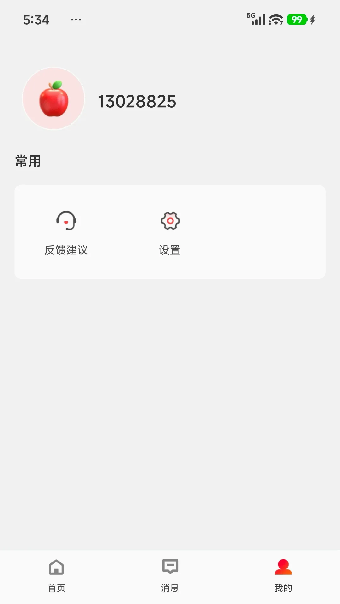����԰2026�ٷ����°汾v2.0.1 �ֻ���