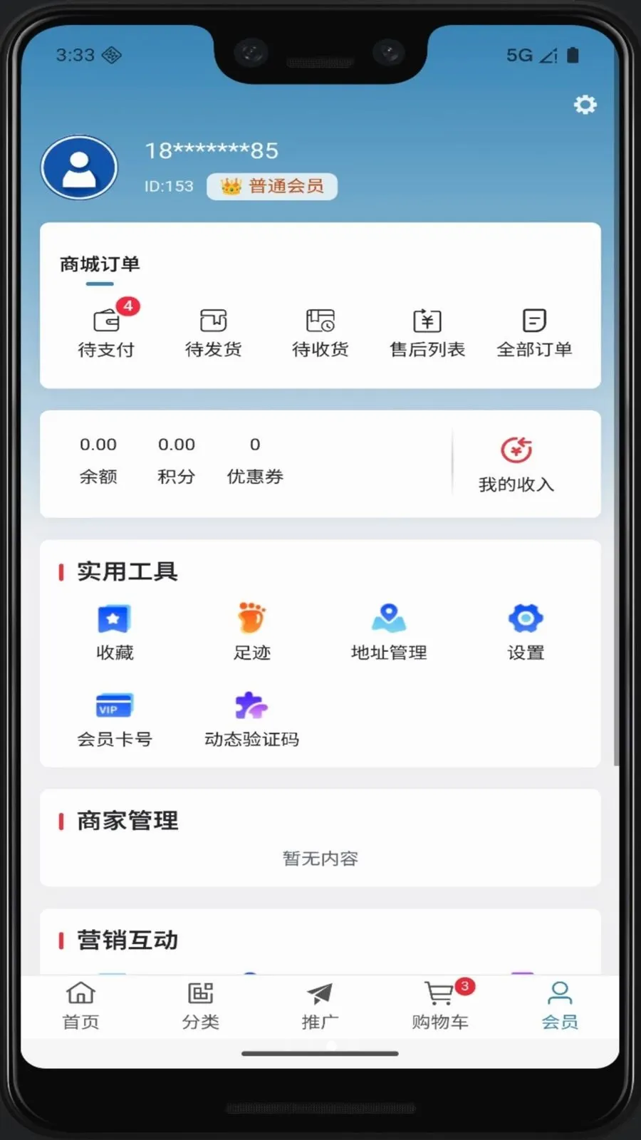ī����(��������Ӧ��)v1.1.6 �ֻ���