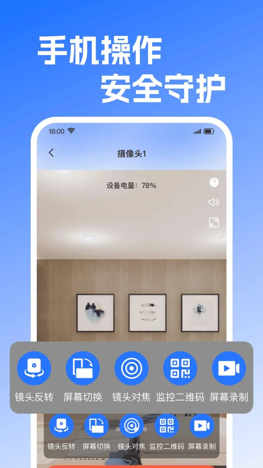 ��Ѽ��Զ�̿��Ҿ���(�����������)v1.0.0 �ֻ���