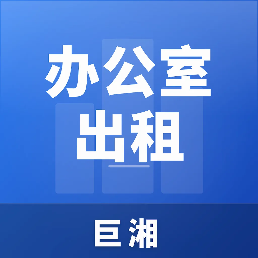 ����칫�ҳ���ת��2026���°汾v2.0.3 ��׿��