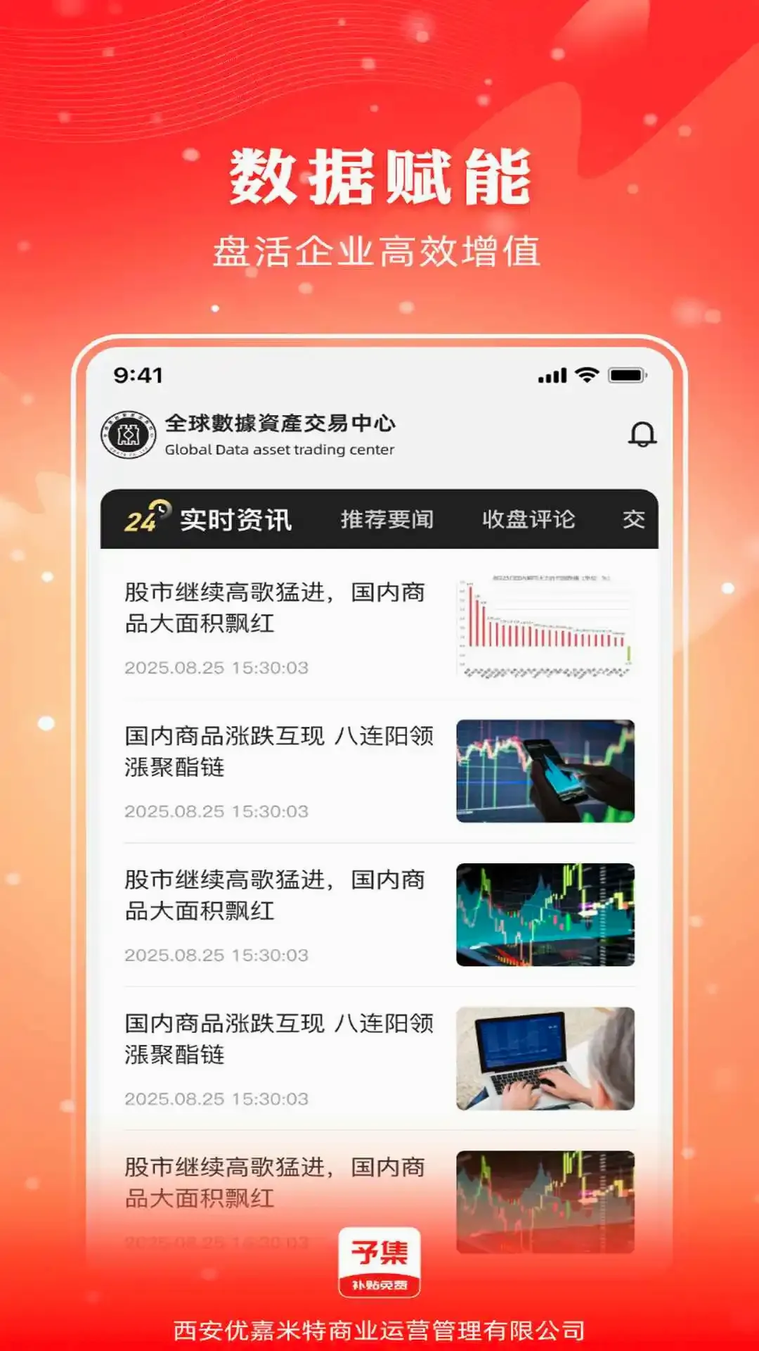 �輯(�����������ƽ̨)v3.226 �ֻ���