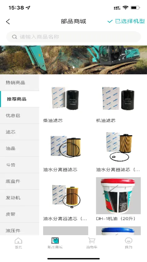 神钢建机(建机线上服务) 神钢建机(建机线上服务)