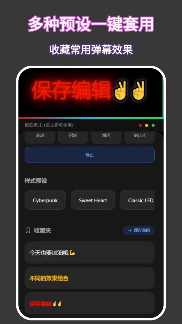 手机弹幕(手机弹幕工具) 手机弹幕(手机弹幕工具)