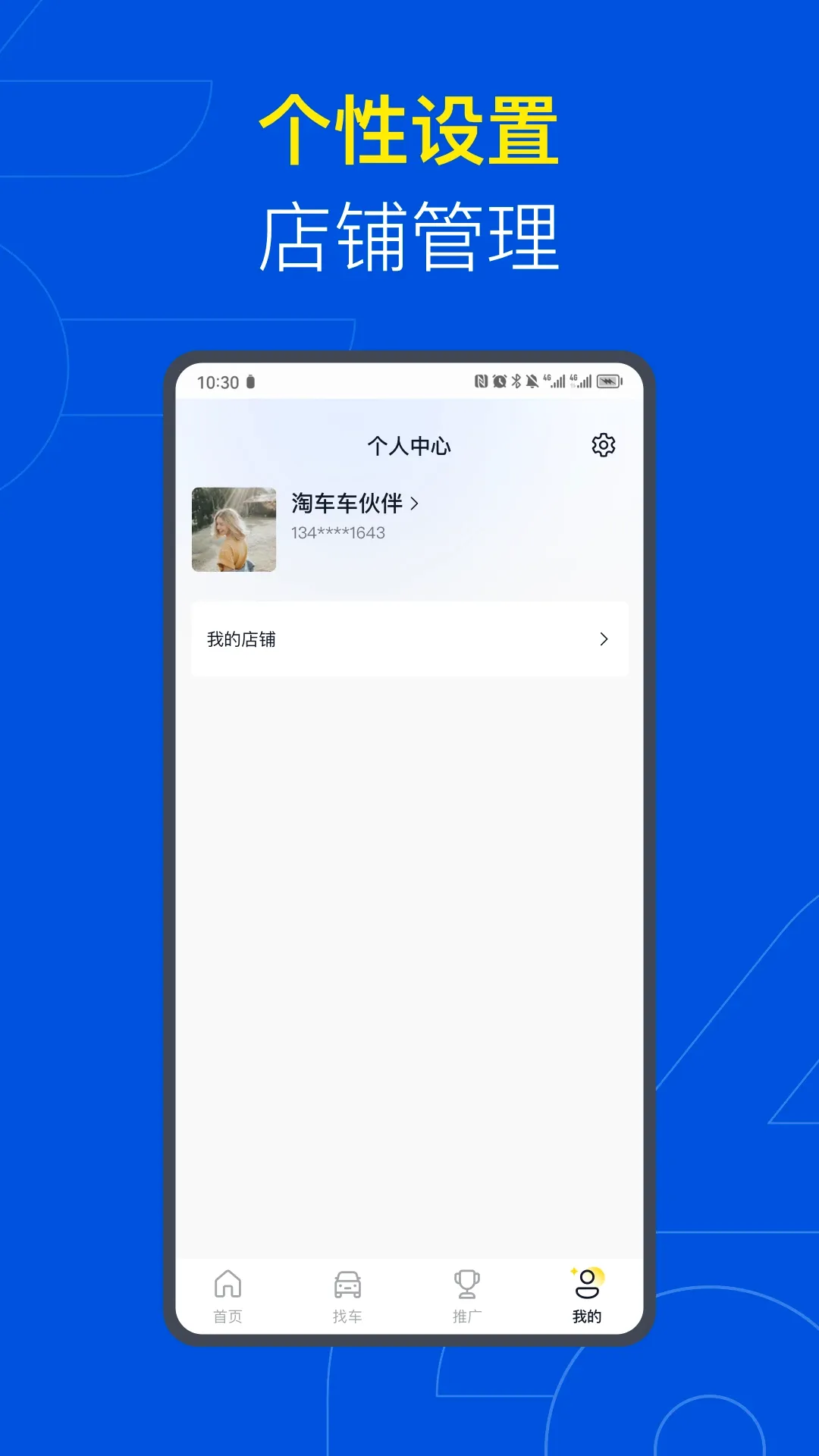 �Գ�����������ֻ���v2.1.2 ��׿��