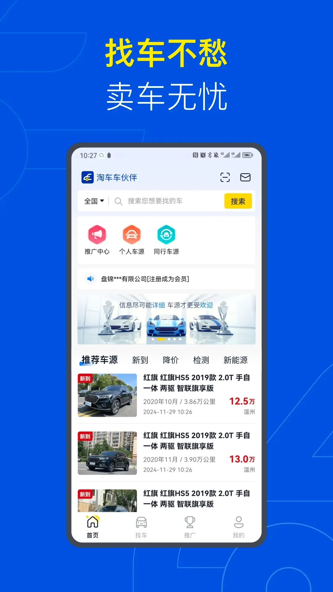 �Գ�����������ֻ���v2.1.2 ��׿��