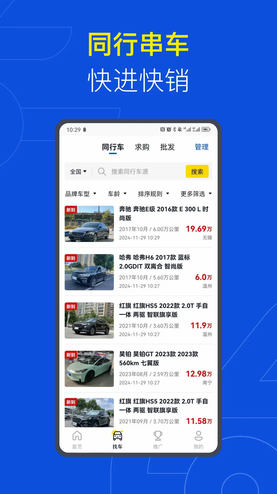 �Գ�����������ֻ���v2.1.2 ��׿��