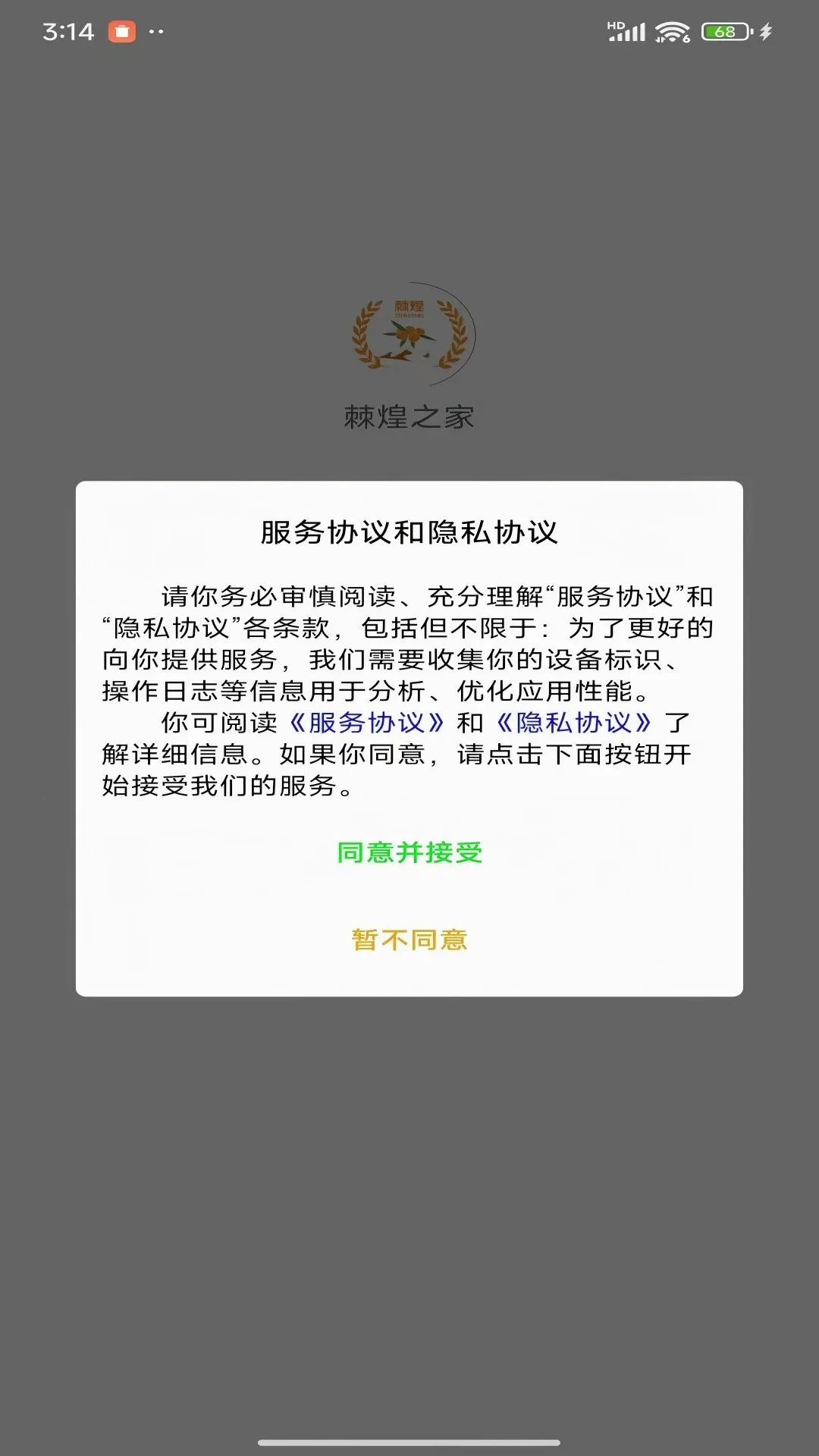 ����֮�Ұ�����2026���°汾v1.1.0 ��׿��