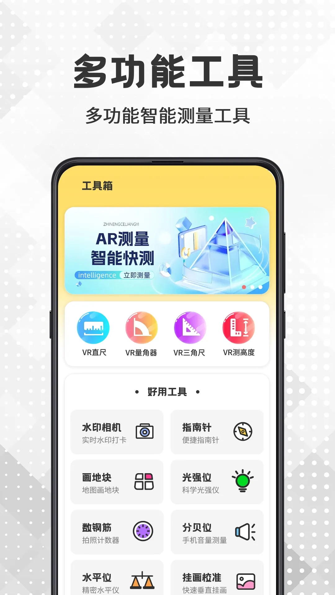AR������(��������APP)v3.1.1.311 ��׿��