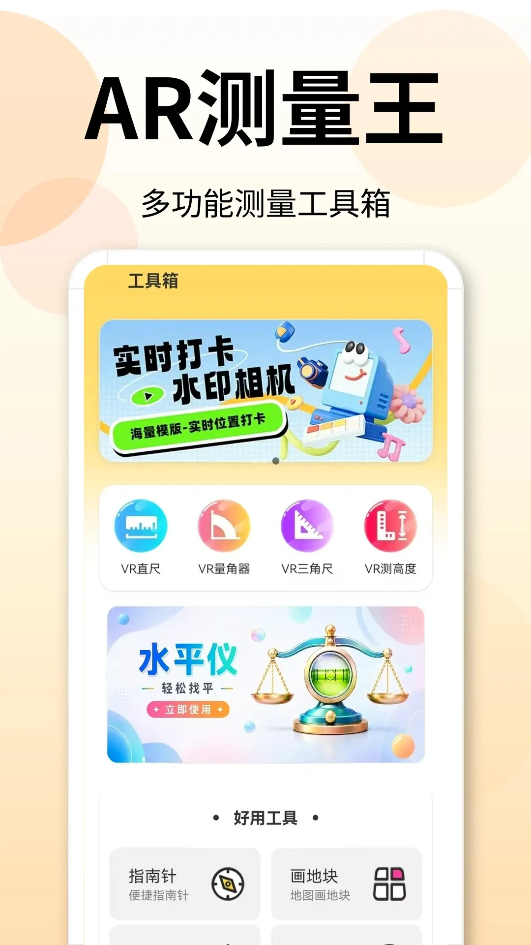 AR������(��������APP)v3.1.1.311 ��׿��