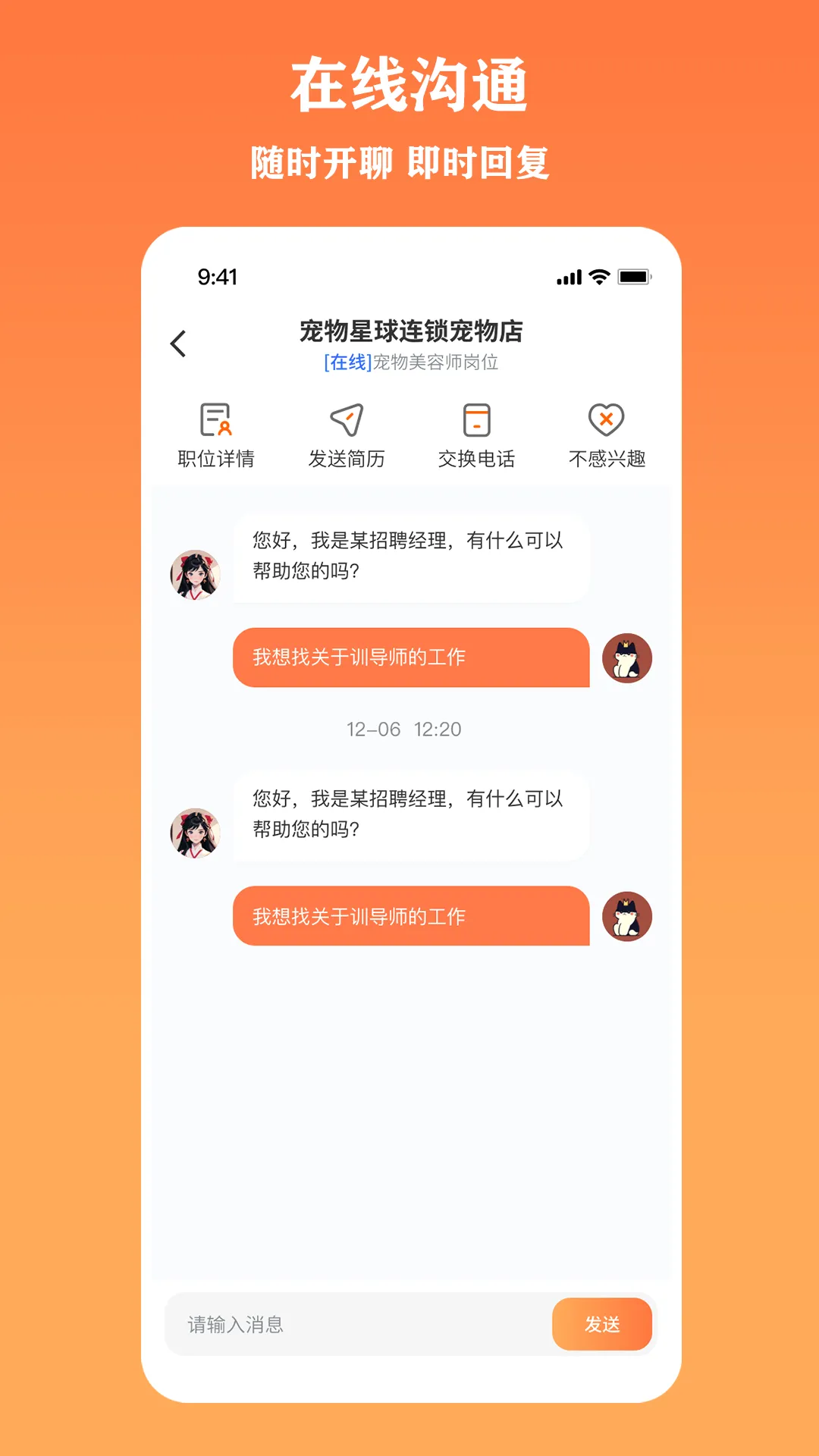 ��Ƹ(������Ƹƽ̨)v1.0.8 �ֻ���