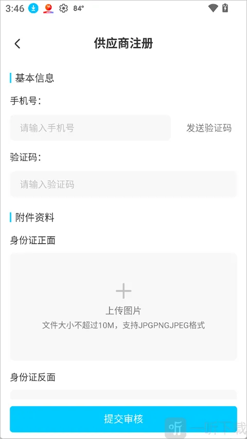 蓝马集(电商运营助手) 蓝马集(电商运营助手)