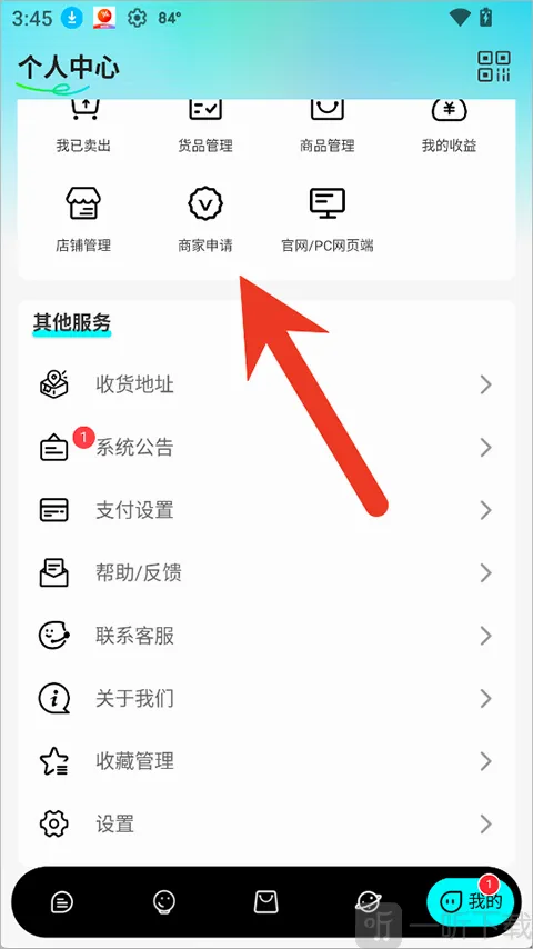 蓝马集(电商运营助手) 蓝马集(电商运营助手)