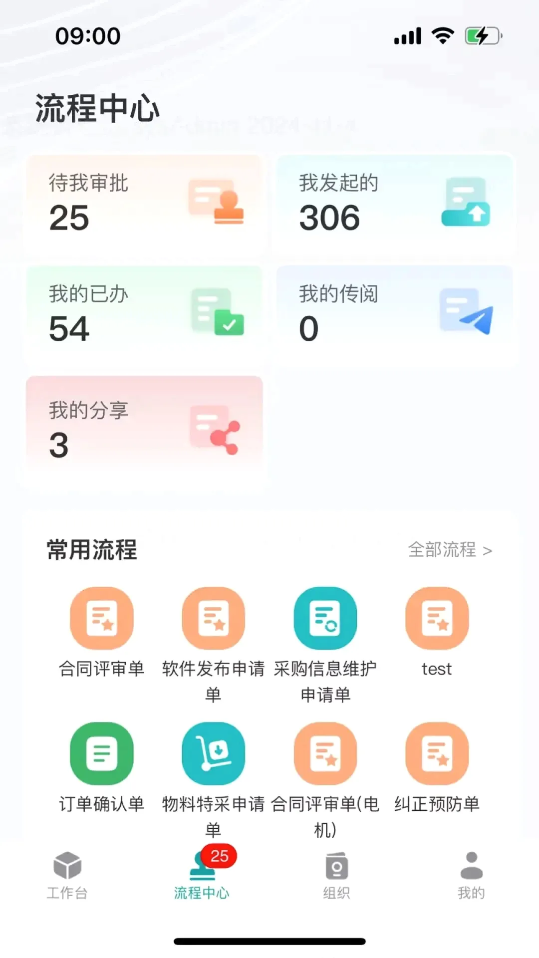 VEICHI���ֻ�2026���°汾v2.1.1 ��׿��
