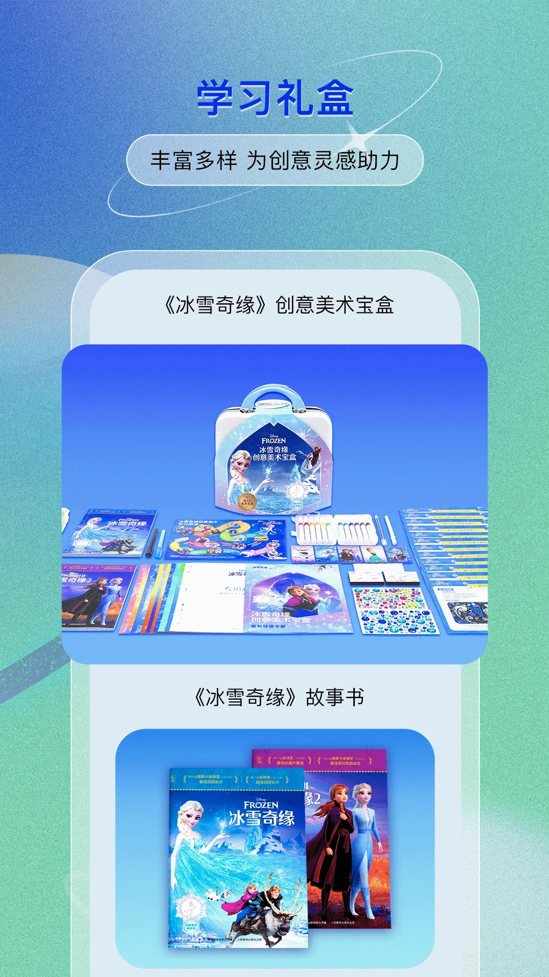 ��������-�Ͱ�ɯ�����滭֮��(��ͯ�滭��Ϸ)v1.0.9 ��׿��