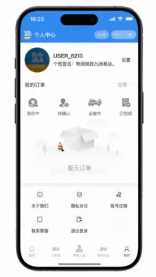 ����������������(�������˷���ƽ̨)v2.4.0 �ֻ���