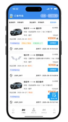 ����������������(�������˷���ƽ̨)v2.4.0 �ֻ���