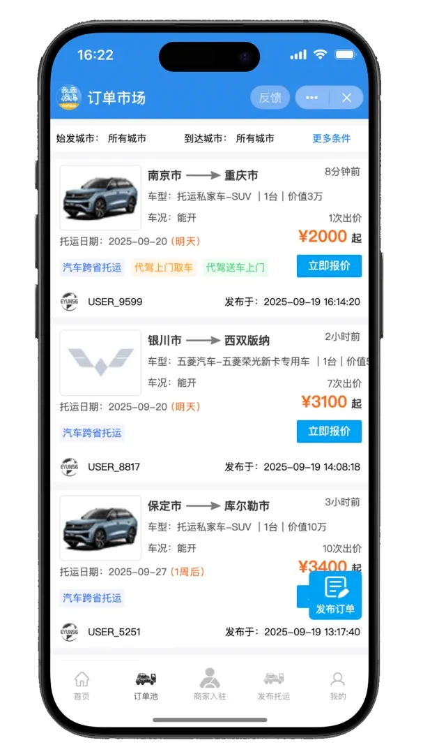 ����������������(�������˷���ƽ̨)v2.4.0 �ֻ���