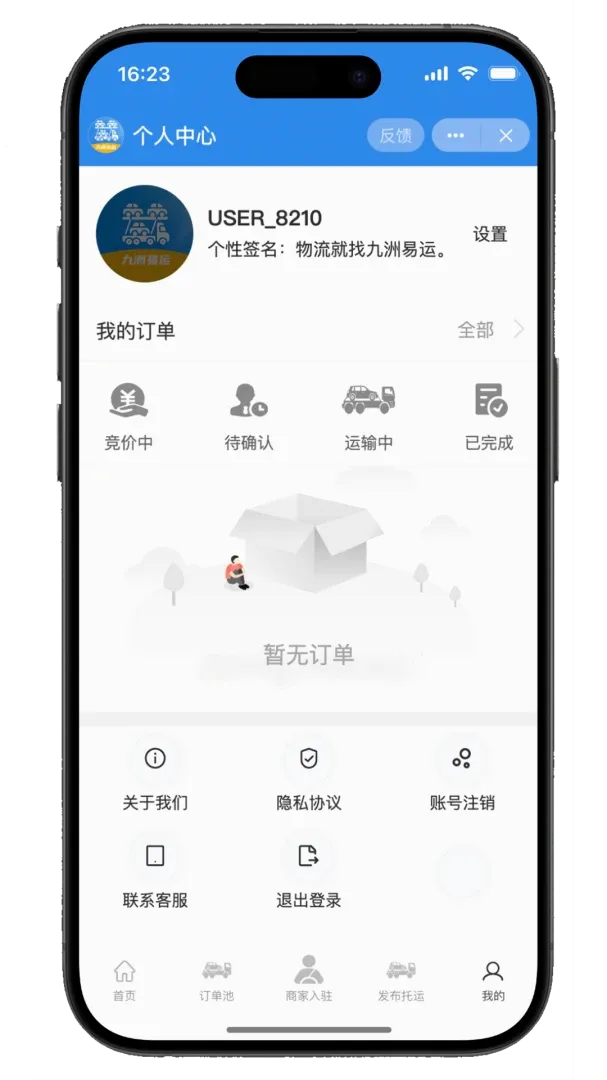 九洲易运汽车托运(汽车托运服务平台) 九洲易运汽车托运(汽车托运服务平台)