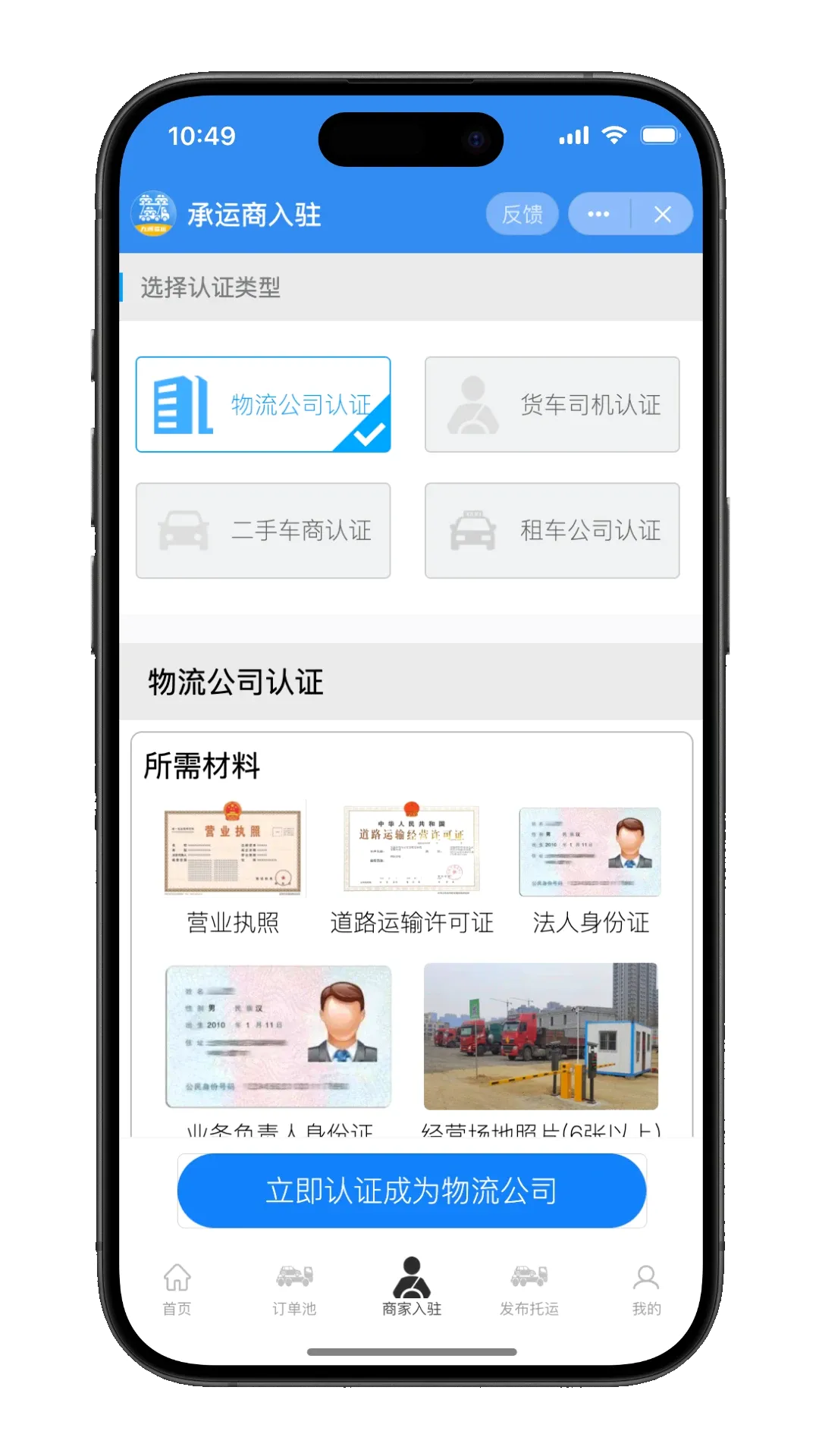 九洲易运汽车托运(汽车托运服务平台) 九洲易运汽车托运(汽车托运服务平台)