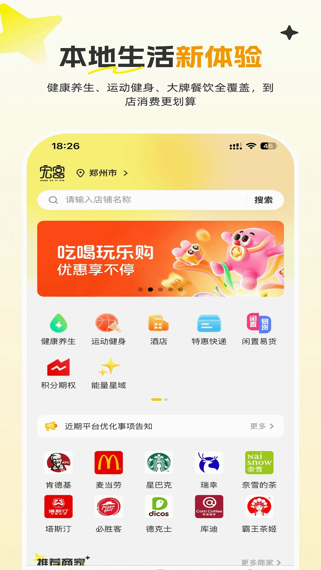 宏客一品(省钱服务平台) 宏客一品(省钱服务平台)