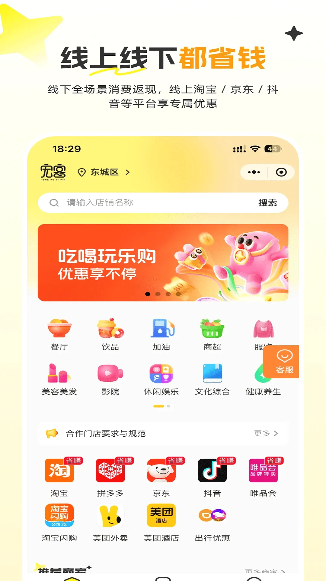 宏客一品(省钱服务平台) 宏客一品(省钱服务平台)