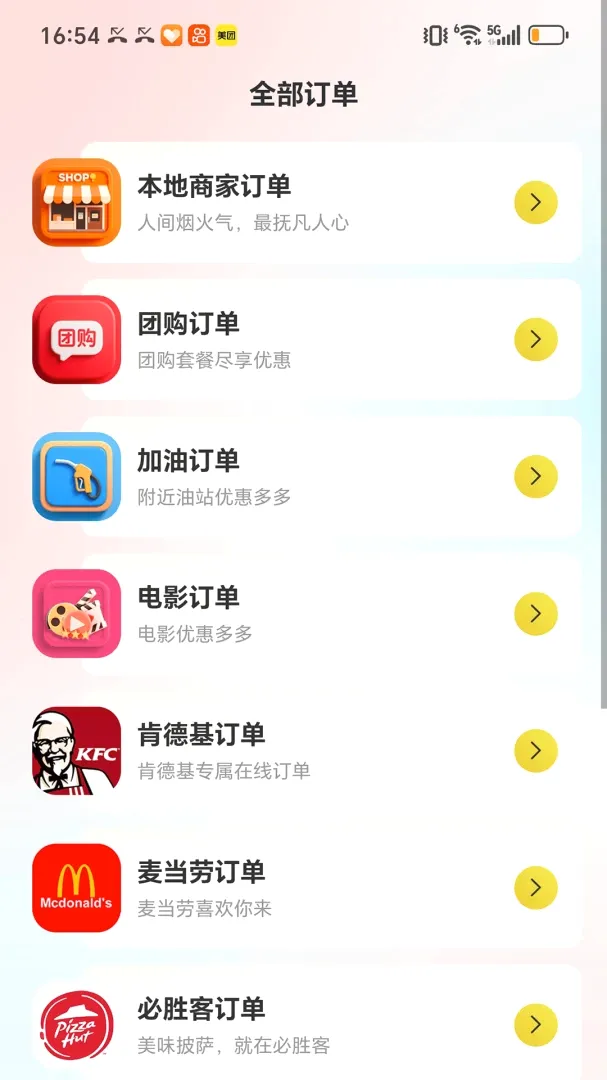 ���һƷ(ʡǮ����ƽ̨)v2.6.1 �ֻ���
