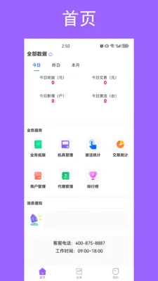 ���ƹ�չҵ2026�ٷ����°汾v2.3.1 ��׿��