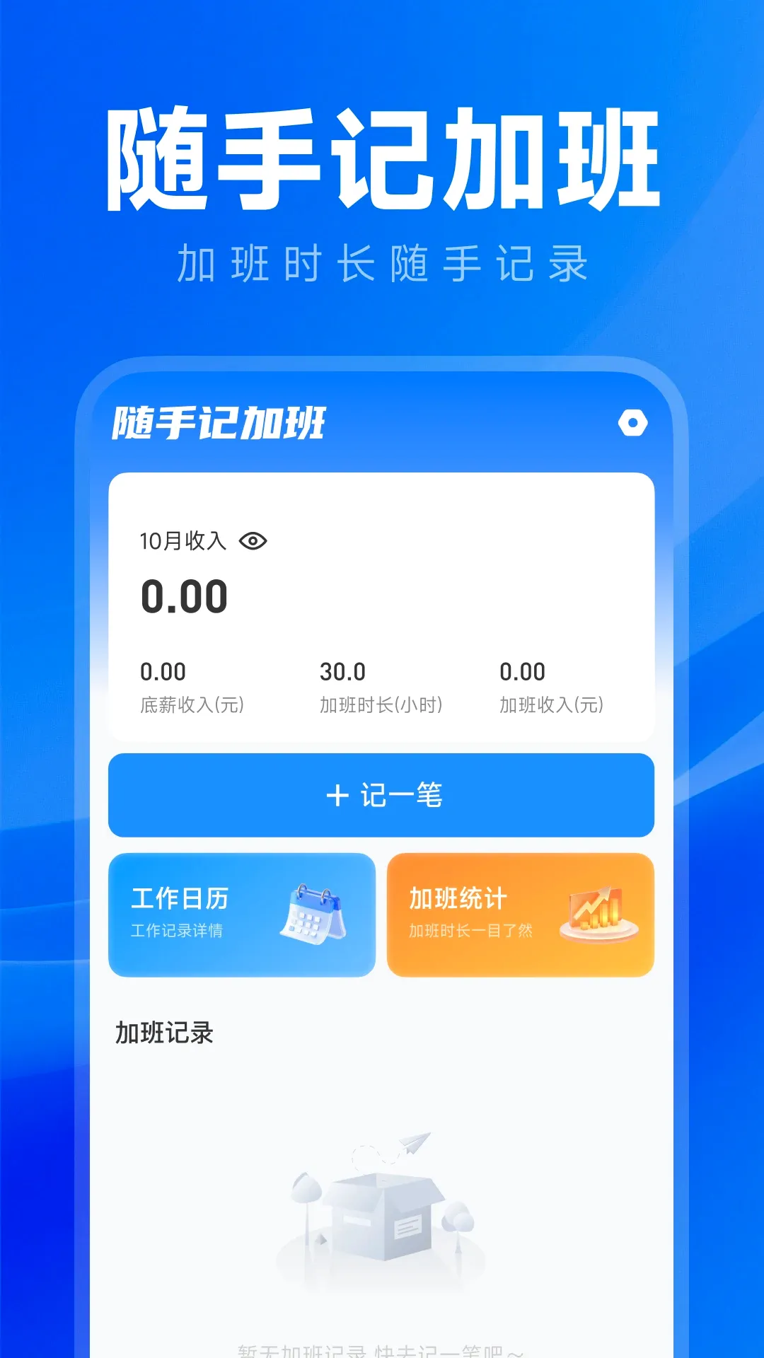 ���ļ��ϰ๤ʱ2026���°汾v1.0.3 �ֻ���