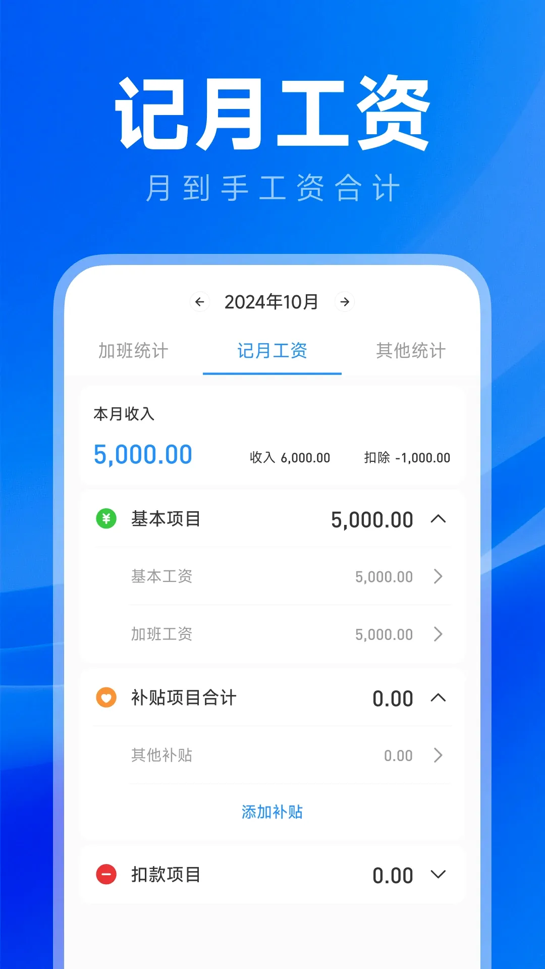 ���ļ��ϰ๤ʱ2026���°汾v1.0.3 �ֻ���