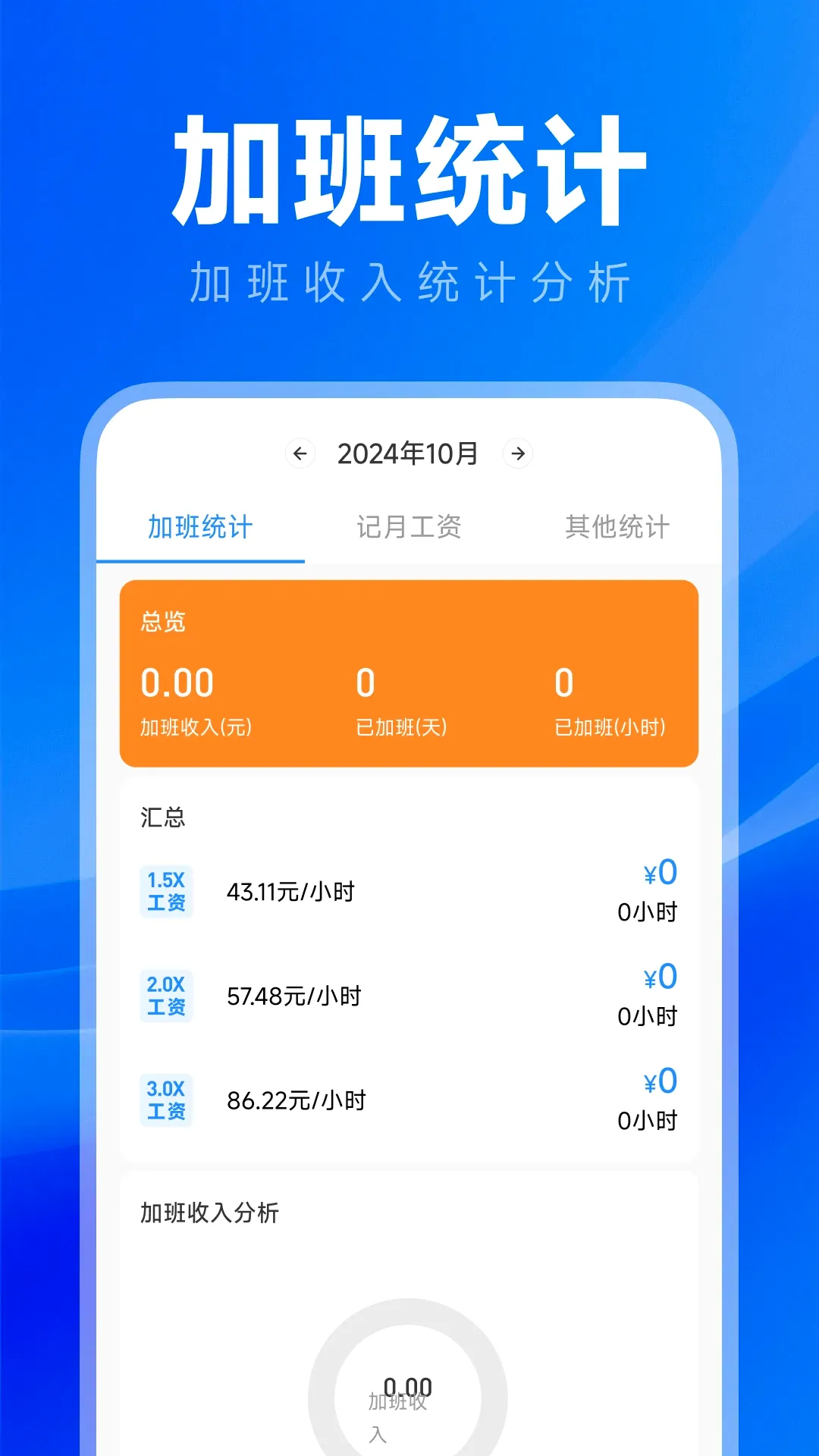 ���ļ��ϰ๤ʱ2026���°汾v1.0.3 �ֻ���