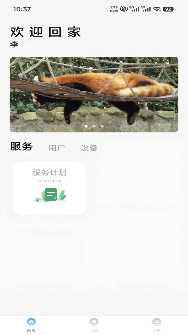������2026���°汾v1.3.9 ��׿��