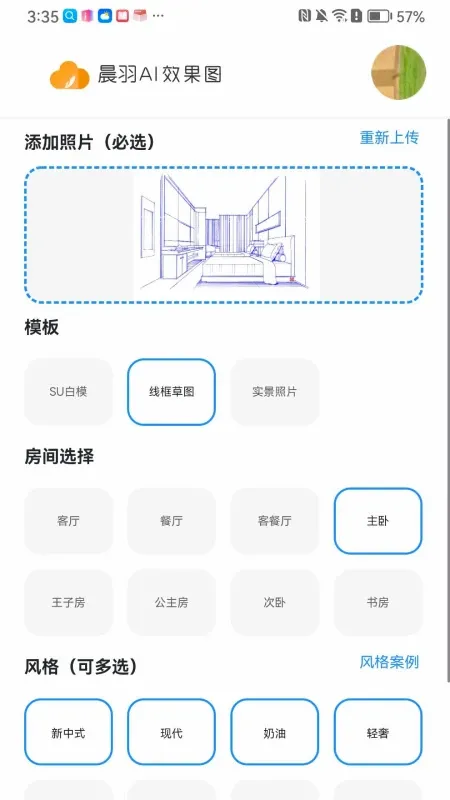 AI效果图-AI室内设计(AI家装方案) AI效果图-AI室内设计(AI家装方案)
