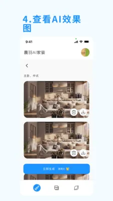 AIЧ��ͼ-AI�������(AI��װ����)v1.3.0 ��׿��