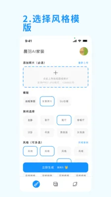 AIЧ��ͼ-AI�������(AI��װ����)v1.3.0 ��׿��