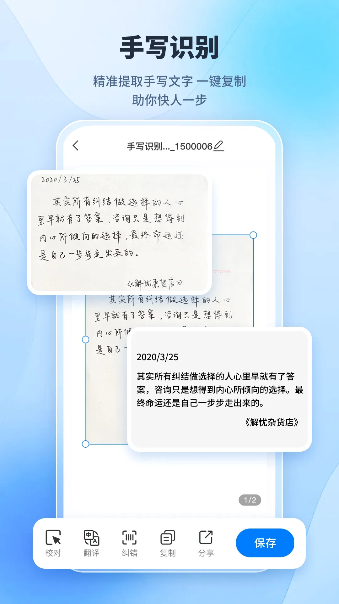 ��дʶ����-��������ʶ��2026�ٷ����°汾v1.2.6.1 �ֻ���
