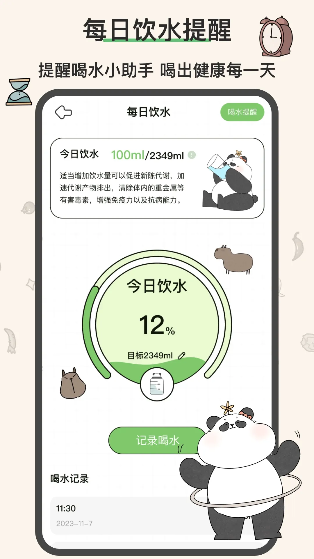 ����Life-���ʳ���ʼ�֬��¼(��֬����App)v2.4.8 ��׿��