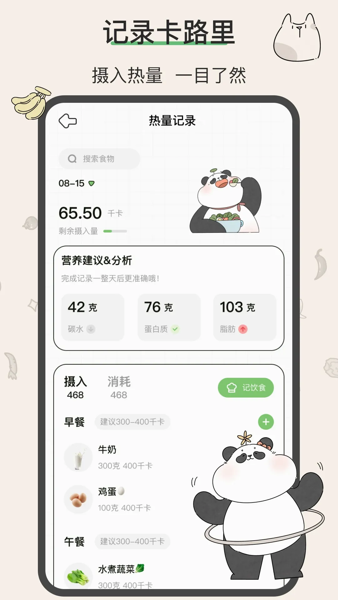 ����Life-���ʳ���ʼ�֬��¼(��֬����App)v2.4.8 ��׿��