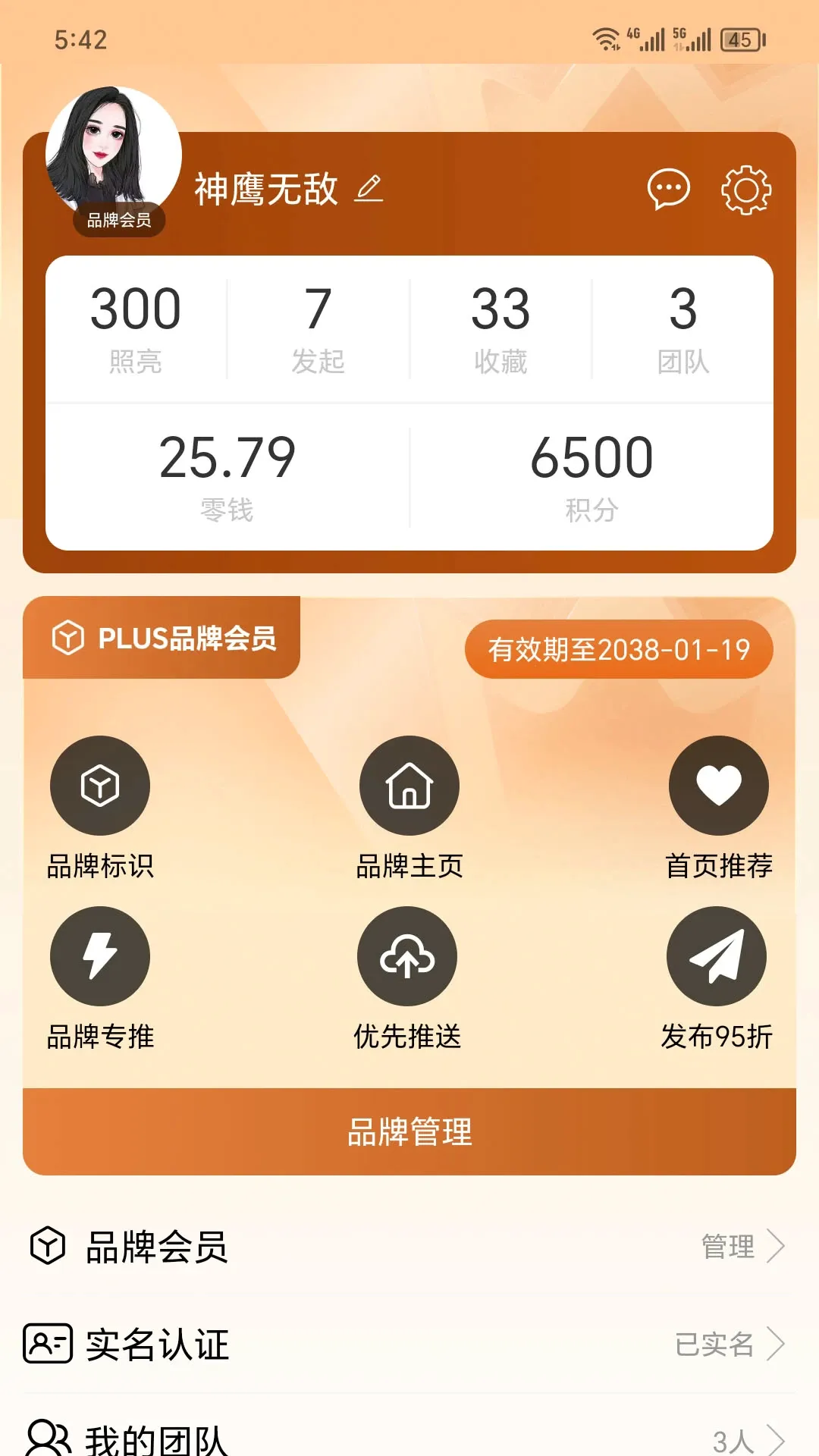 微好推-让浏览更有价值最新手机版 微好推-让浏览更有价值最新手机版