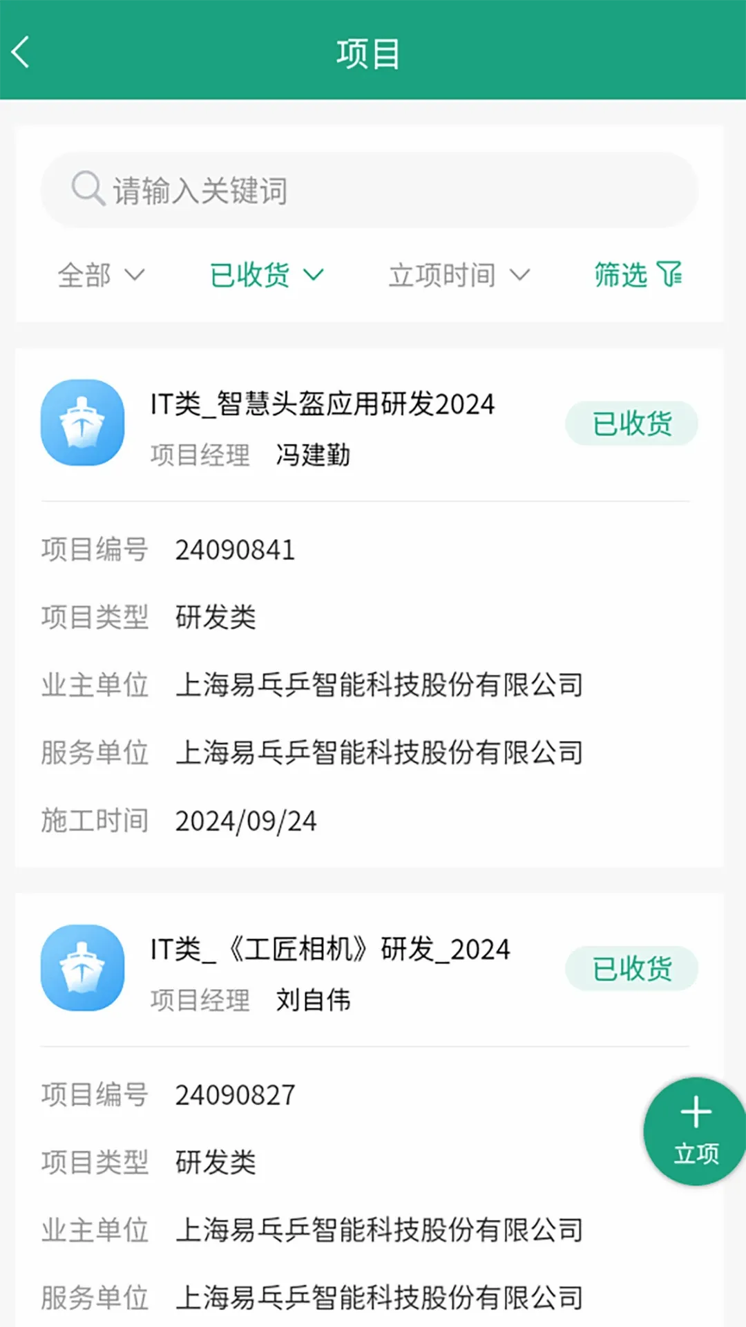 爱工匠最新手机版 爱工匠最新手机版