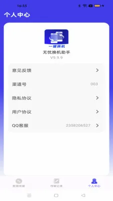 ���ǻ�������-��������(������������)v1.0.7 �ֻ���