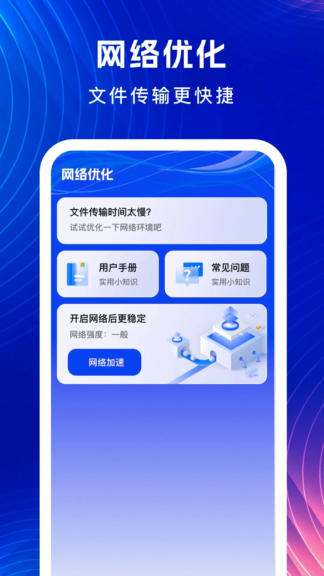 ���ǻ�������-��������(������������)v1.0.7 �ֻ���