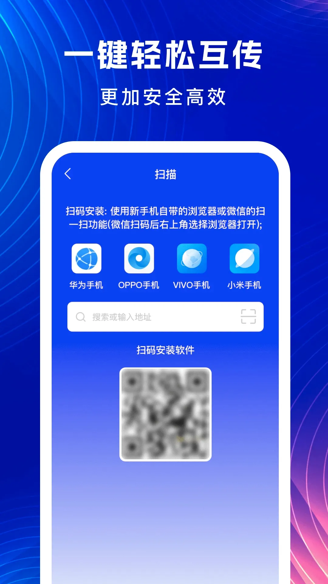 无忧换机助手-传输助手(换机传输助手) 无忧换机助手-传输助手(换机传输助手)