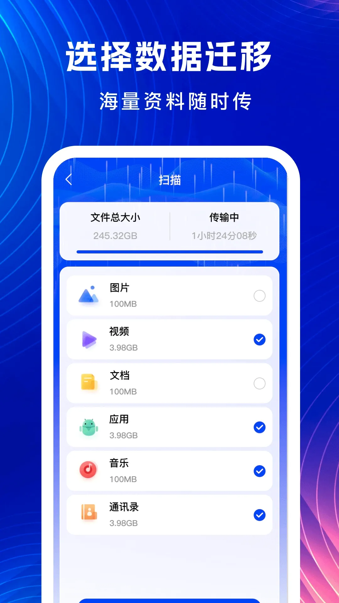 无忧换机助手-传输助手(换机传输助手) 无忧换机助手-传输助手(换机传输助手)