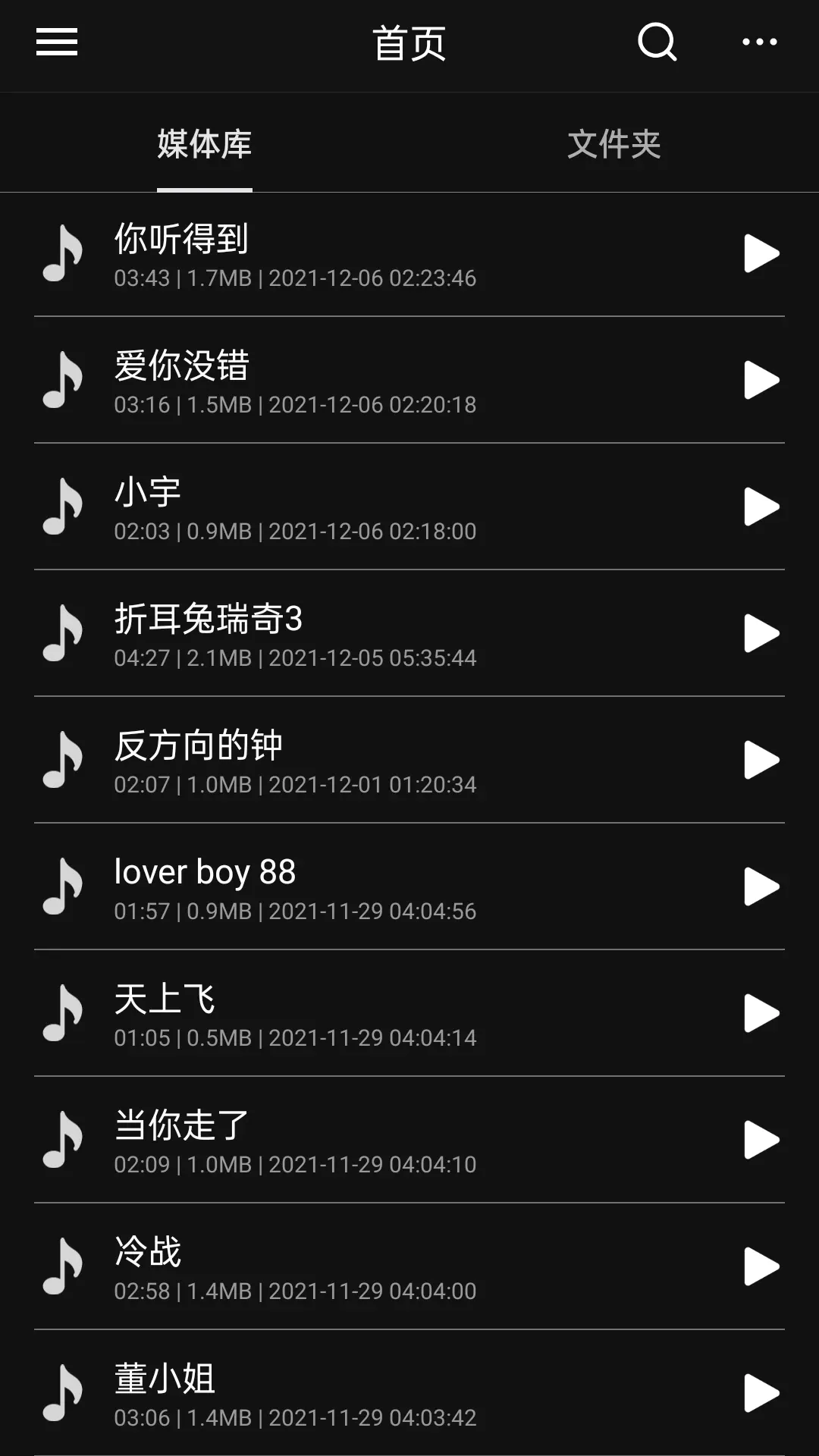 音频编辑多轨(音乐编辑应用) 音频编辑多轨(音乐编辑应用)