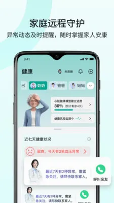 SKG Health(��������ƽ̨)v2.4.0.4 ��׿��