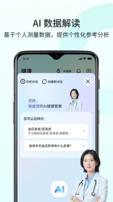 SKG Health(��������ƽ̨)v2.4.0.4 ��׿��