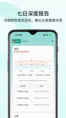 SKG Health(��������ƽ̨)v2.4.0.4 ��׿��