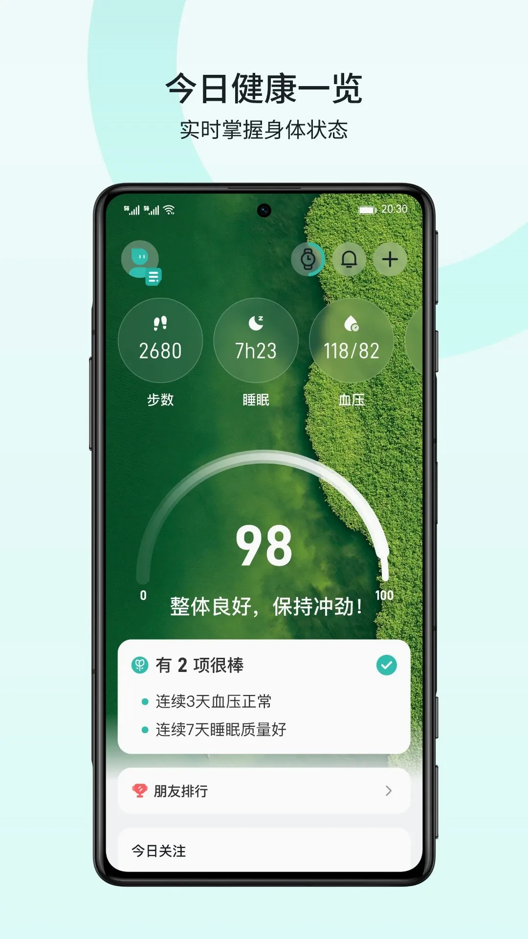 SKG Health(健康管理平台) SKG Health(健康管理平台)