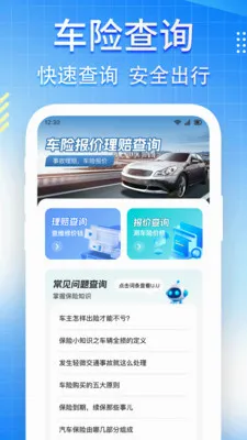 ���ռ۸�123��ѯ(��������ƽ̨)v1.0.6 ��׿��